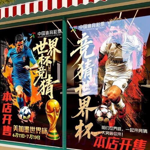 全面解析世界杯竞猜平台优劣分析