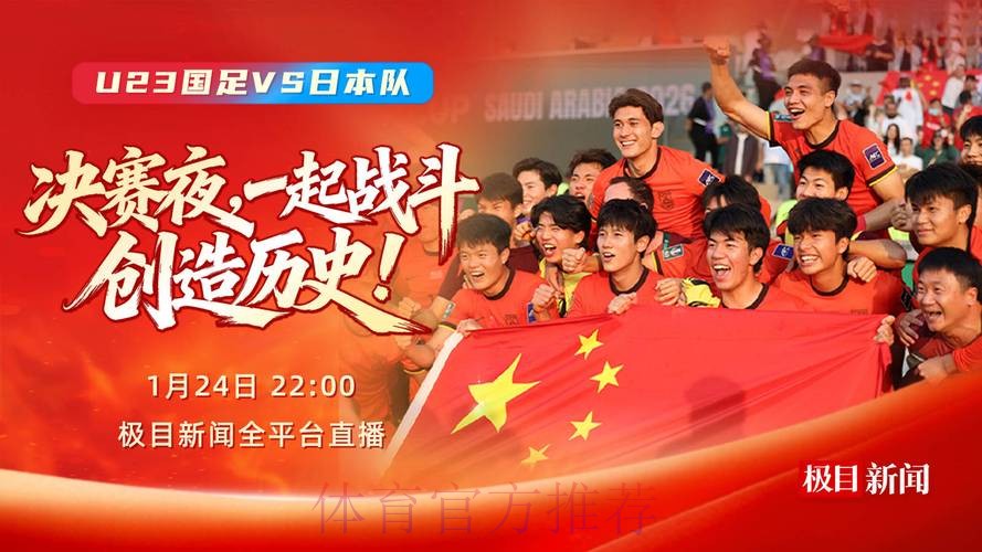 世界杯直播版权争夺战！